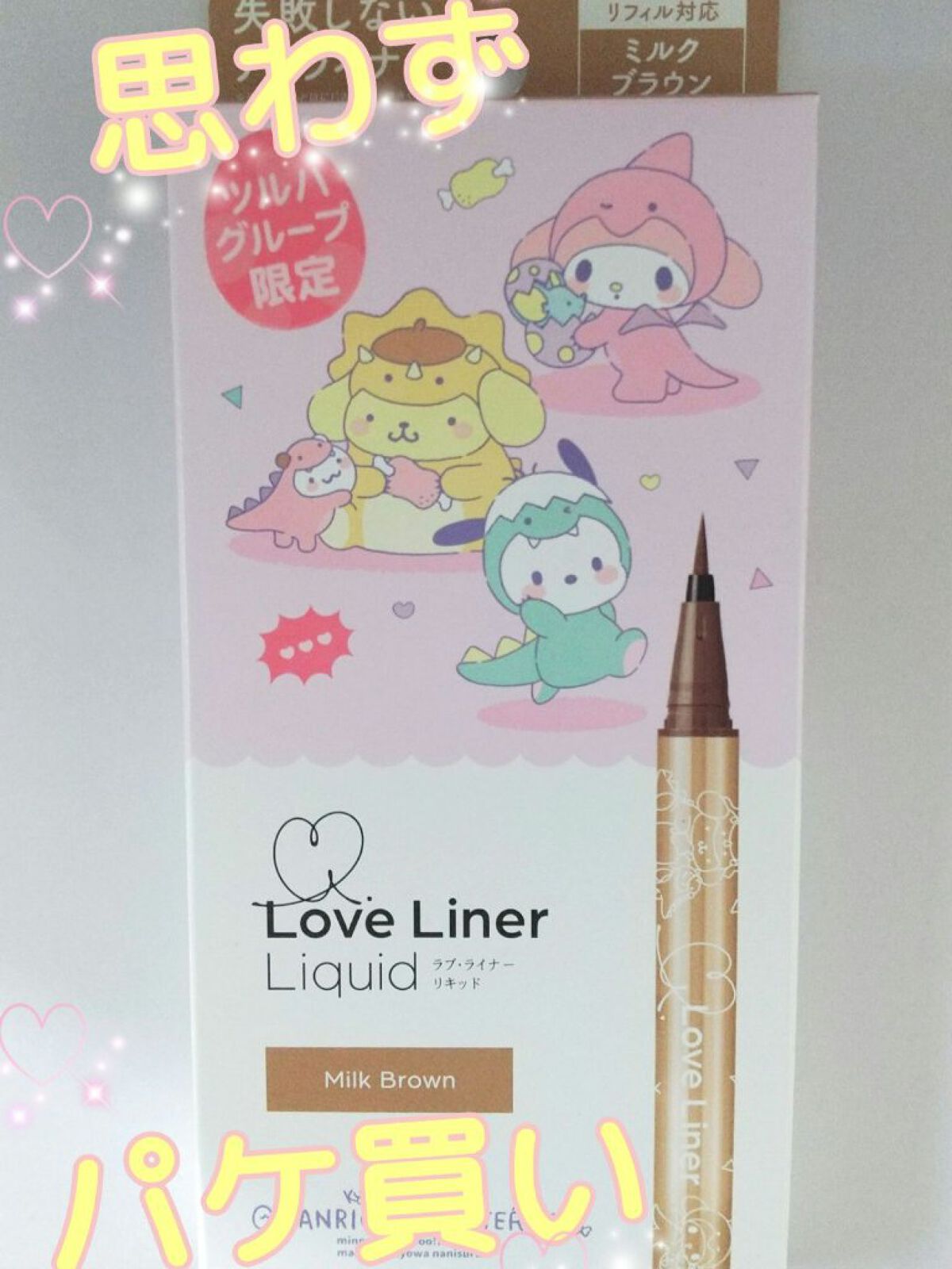 リキッドアイライナーR4/ラブ・ライナー/リキッドアイライナーを使ったクチコミ（1枚目）