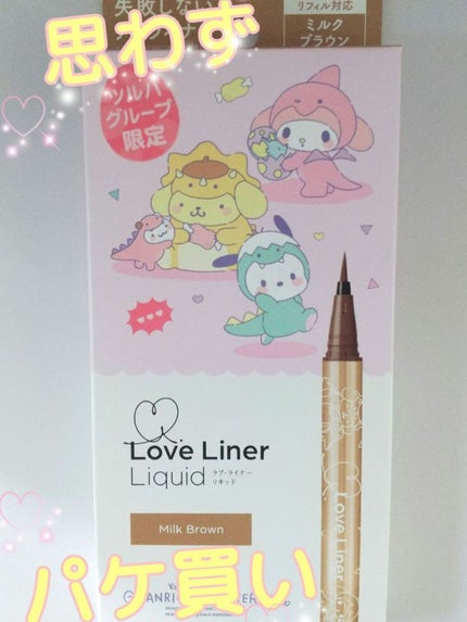 リキッドアイライナーR4/ラブ・ライナー/リキッドアイライナーを使ったクチコミ(1枚目)