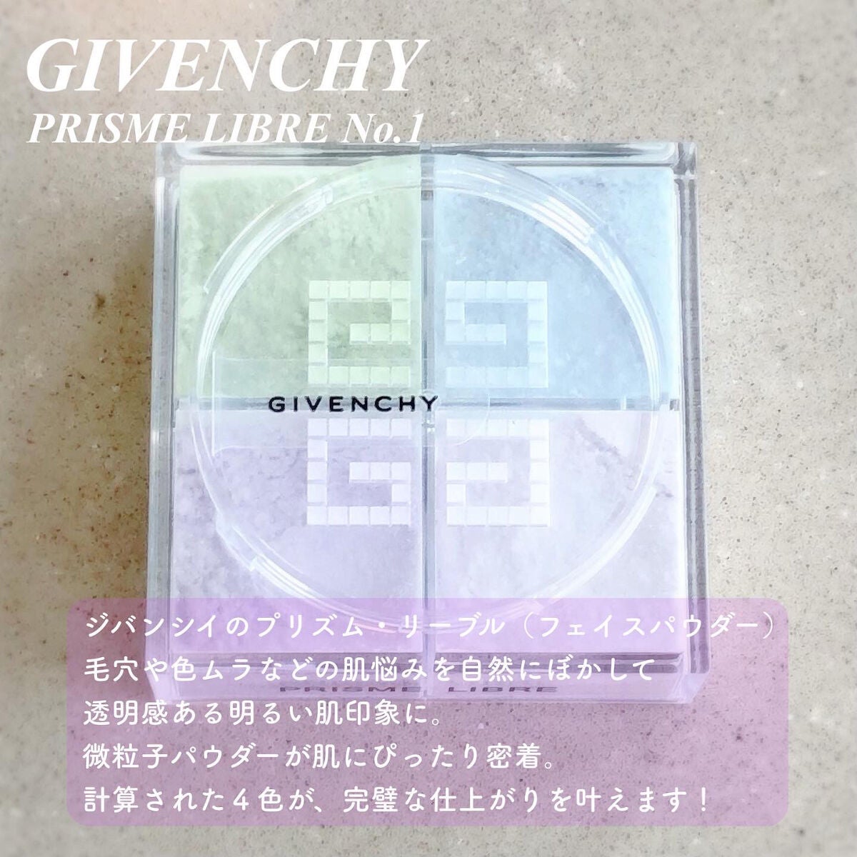 プリズム・リーブル/GIVENCHY/ルースパウダーを使ったクチコミ(2枚目)