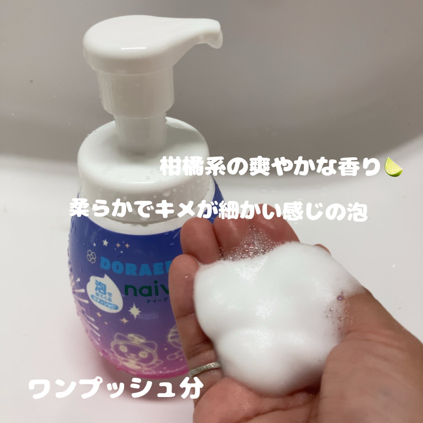 泡で出てくるボディソープ/ナイーブ/ボディソープを使ったクチコミ(2枚目)