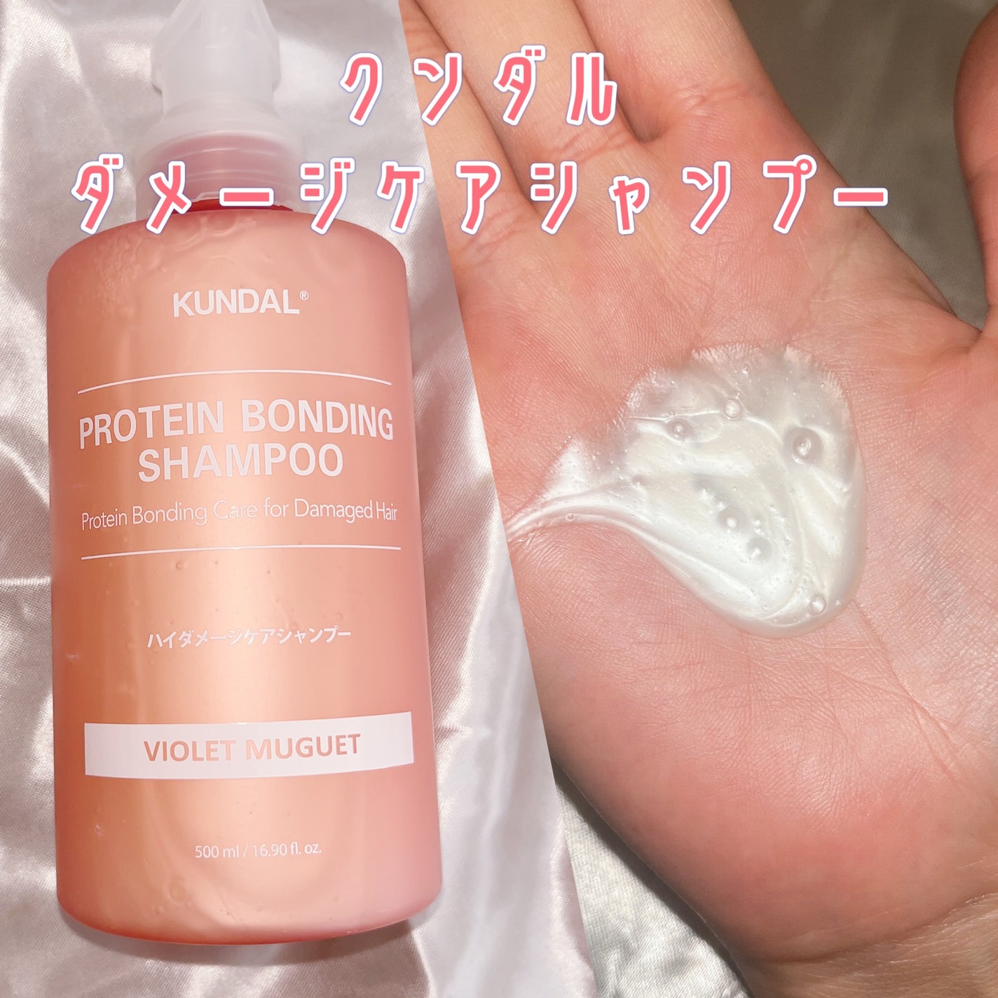 クンダル ダメージケア シャンプー/トリートメント/KUNDAL/市販シャンプーを使ったクチコミ(2枚目)