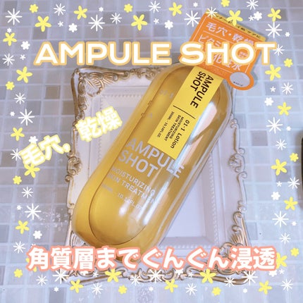 モイスチャーライジング スキントリートメント ローション/AMPULE SHOT/化粧水を使ったクチコミ(1枚目)