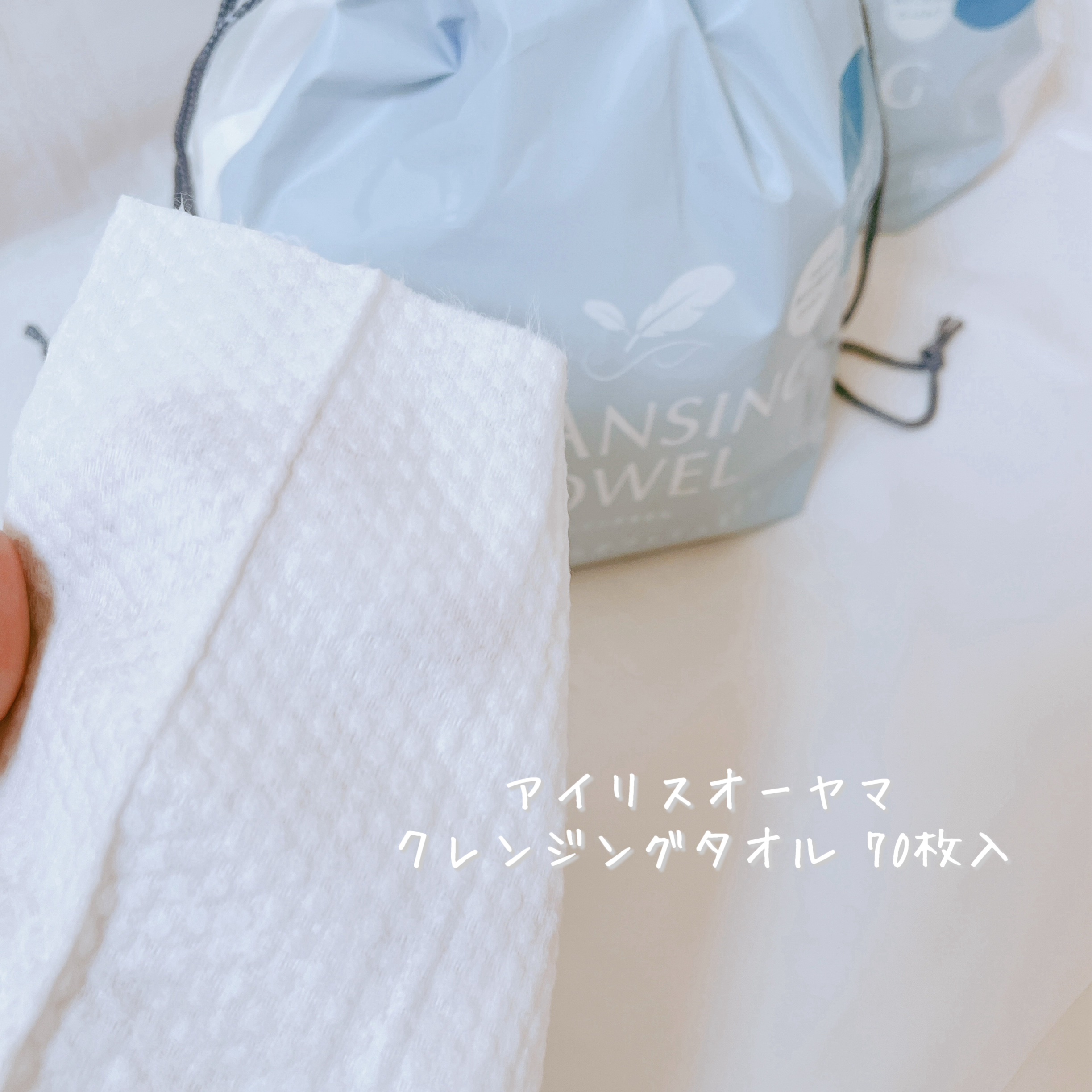 クレンジングタオル/アイリスオーヤマ/クレンジングタオルを使ったクチコミ（2枚目）