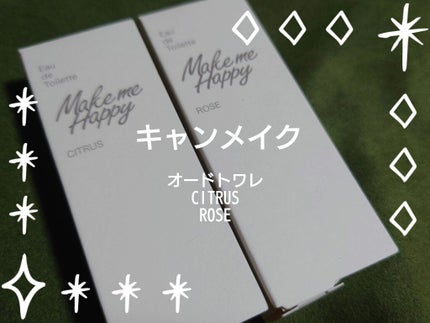 メイクミーハッピー オードトワレ GREEN/キャンメイク/香水(レディース)を使ったクチコミ(1枚目)