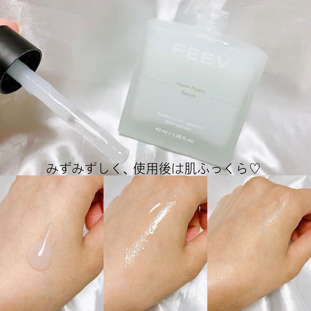 ハイドロセラム/FEEV/美容液を使ったクチコミ（3枚目）