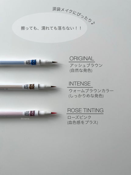 chama |ニキビ体質の正直レビュー🌻 on LIPS 「【ダブルライナー】涙袋メイクにぴったり♡ホリカホリカ全色レビュ..」(4枚目)