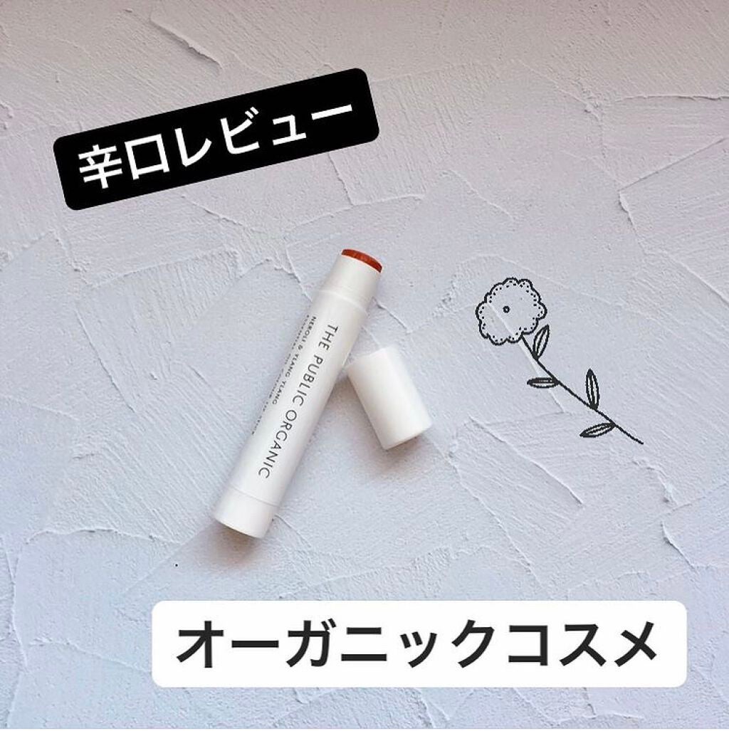 オーガニック認証 精油カラーリップスティック/THE PUBLIC ORGANIC/口紅を使ったクチコミ(1枚目)
