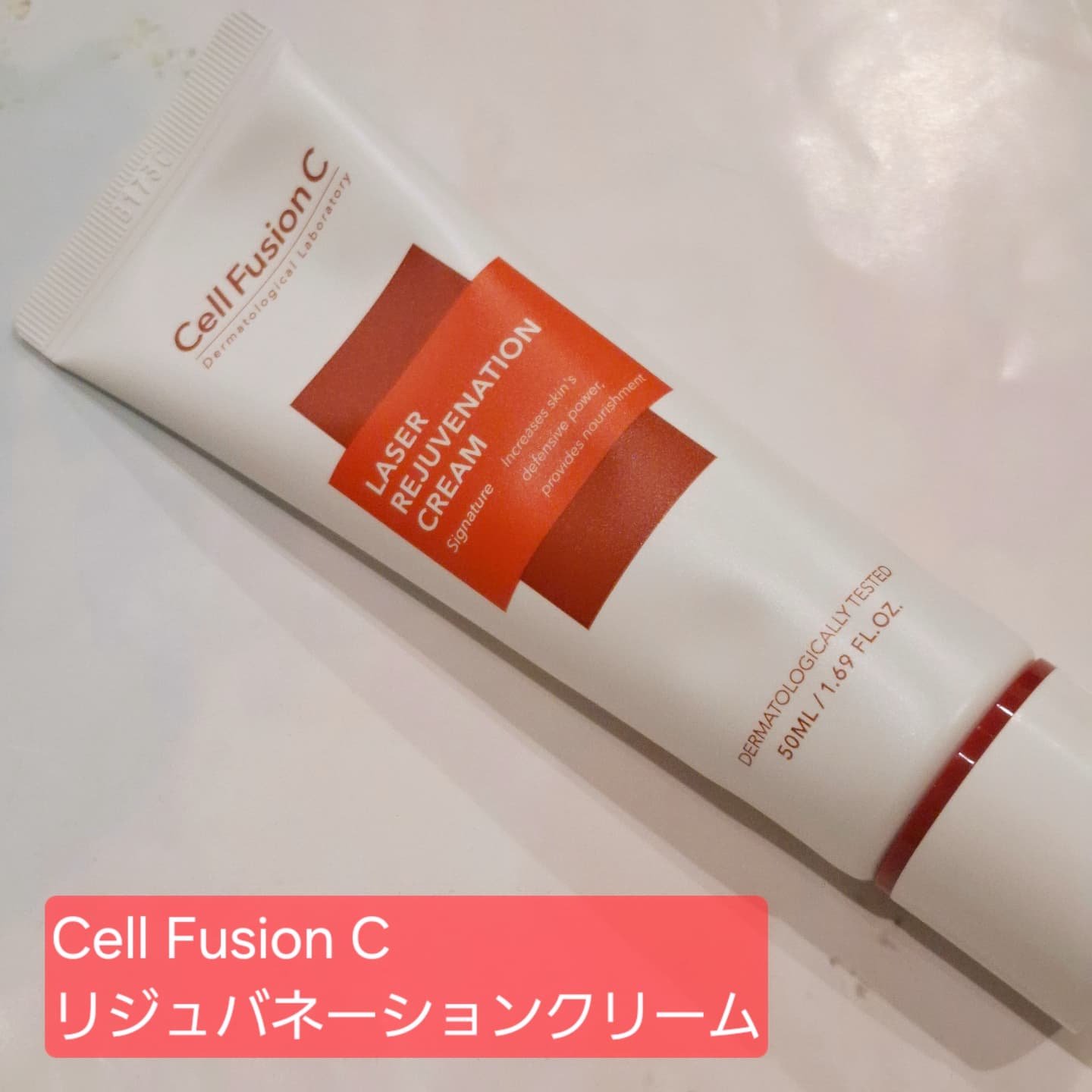 LASER REJUVENATION CREAM/Cell Fusion C(セルフュージョンシー)/フェイスクリームを使ったクチコミ（1枚目）