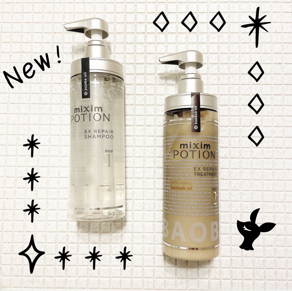 リペアシャンプー/ヘアトリートメント/mixim POTION/シャンプー・コンディショナーを使ったクチコミ（1枚目）