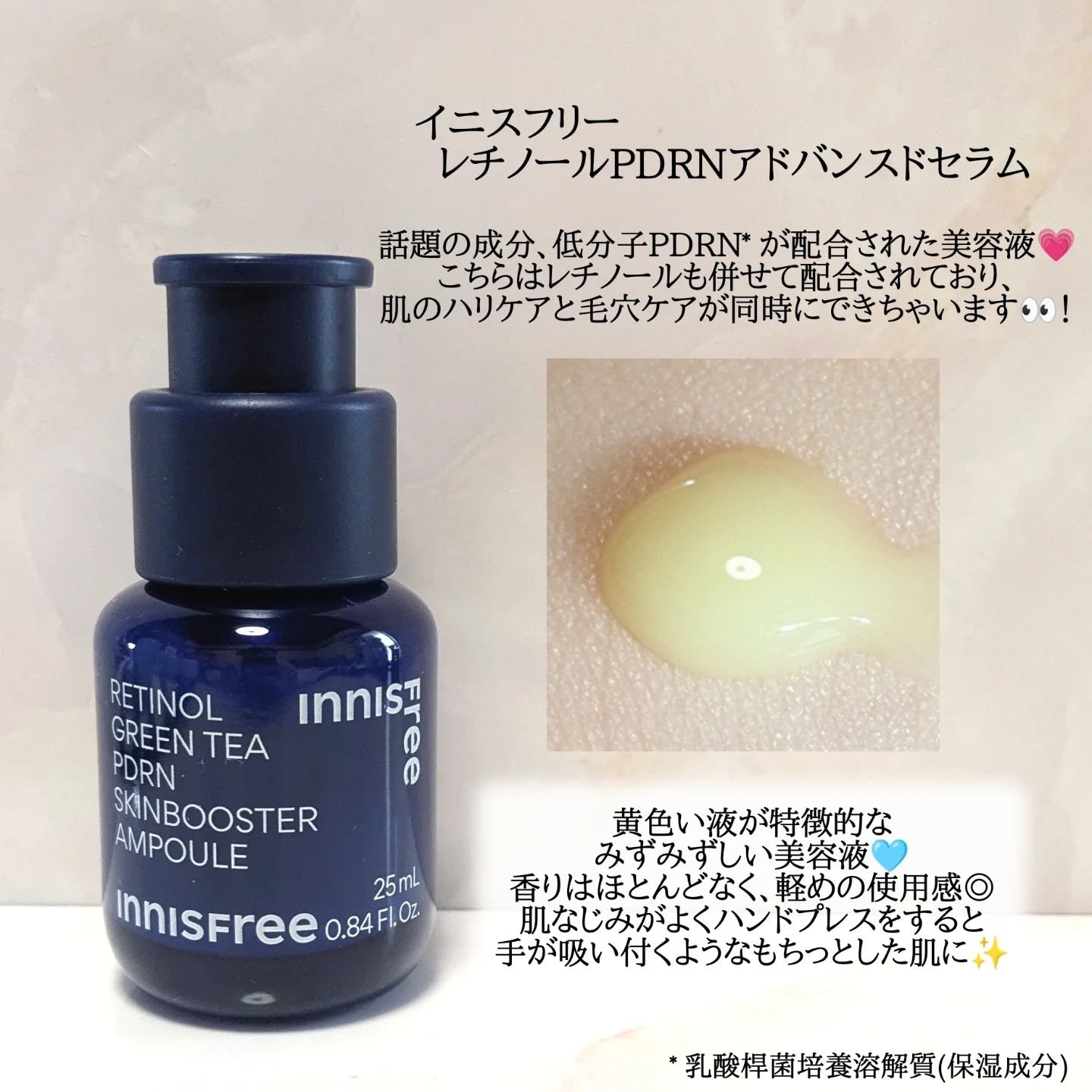 グリーンティーシード ヒアルロン セラム　/innisfree/美容液を使ったクチコミ（2枚目）