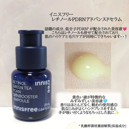 グリーンティーシード ヒアルロン セラム /innisfree/美容液を使ったクチコミ(2枚目)