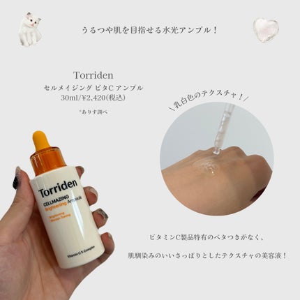 セルメイジング ビタC ブライトニングマスク/Torriden/シートマスク・パックを使ったクチコミ(6枚目)