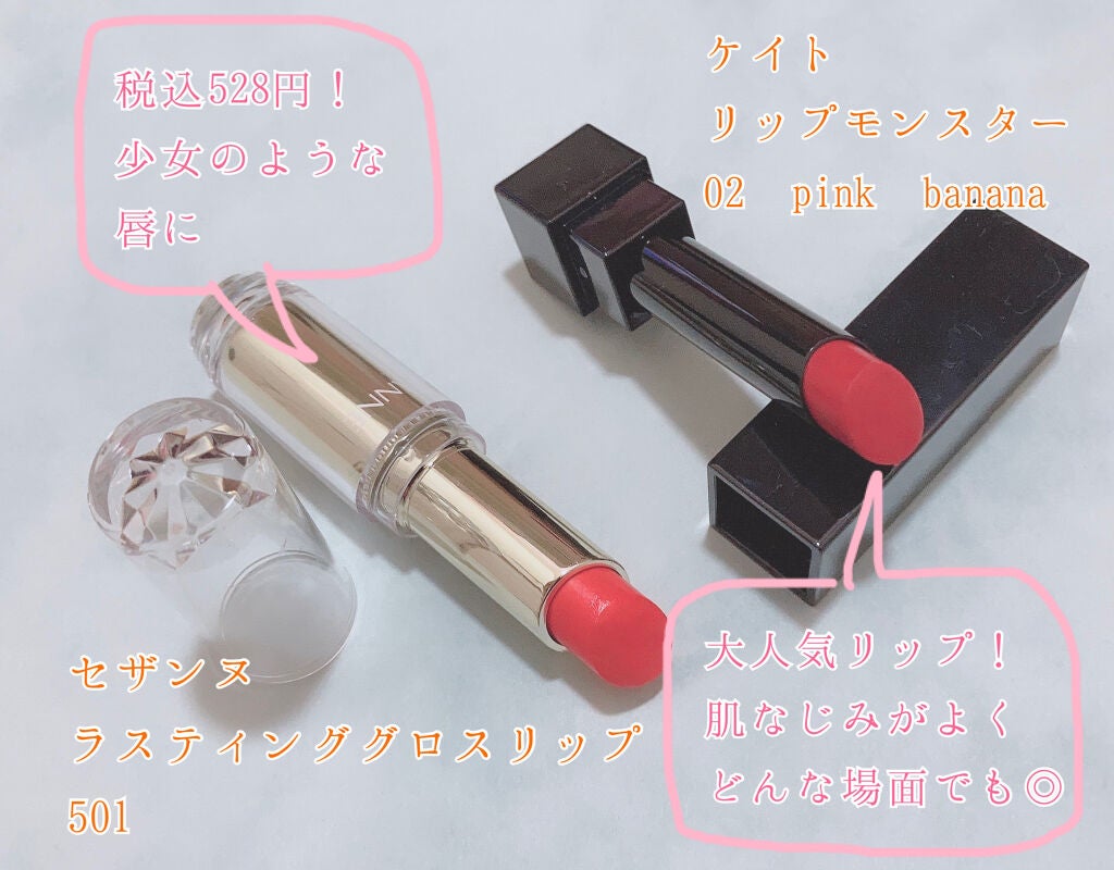 ラスティンググロスリップ/CEZANNE/口紅を使ったクチコミ(3枚目)