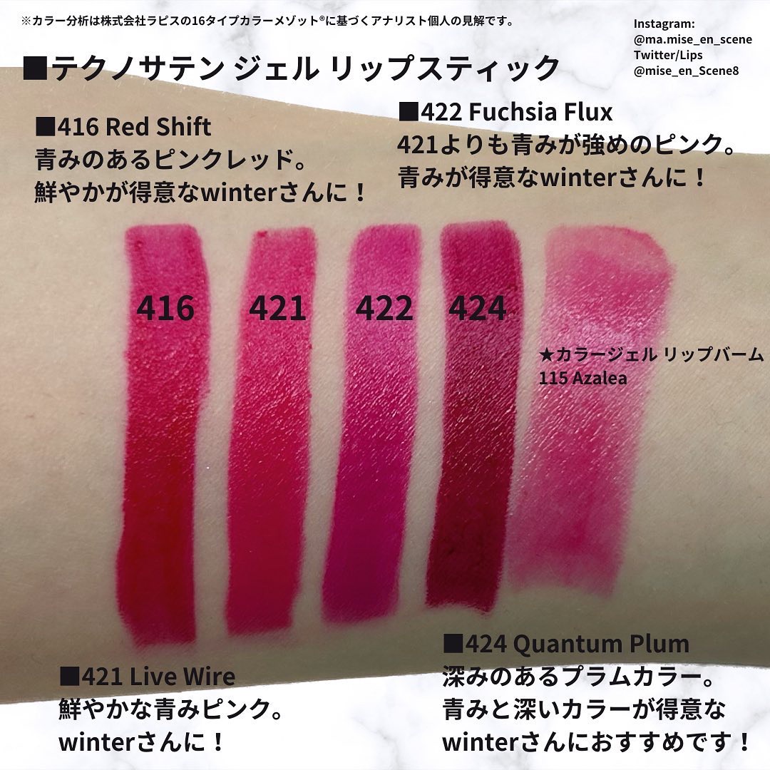 テクノサテン ジェル リップスティック｜SHISEIDOザ・メーキャップの