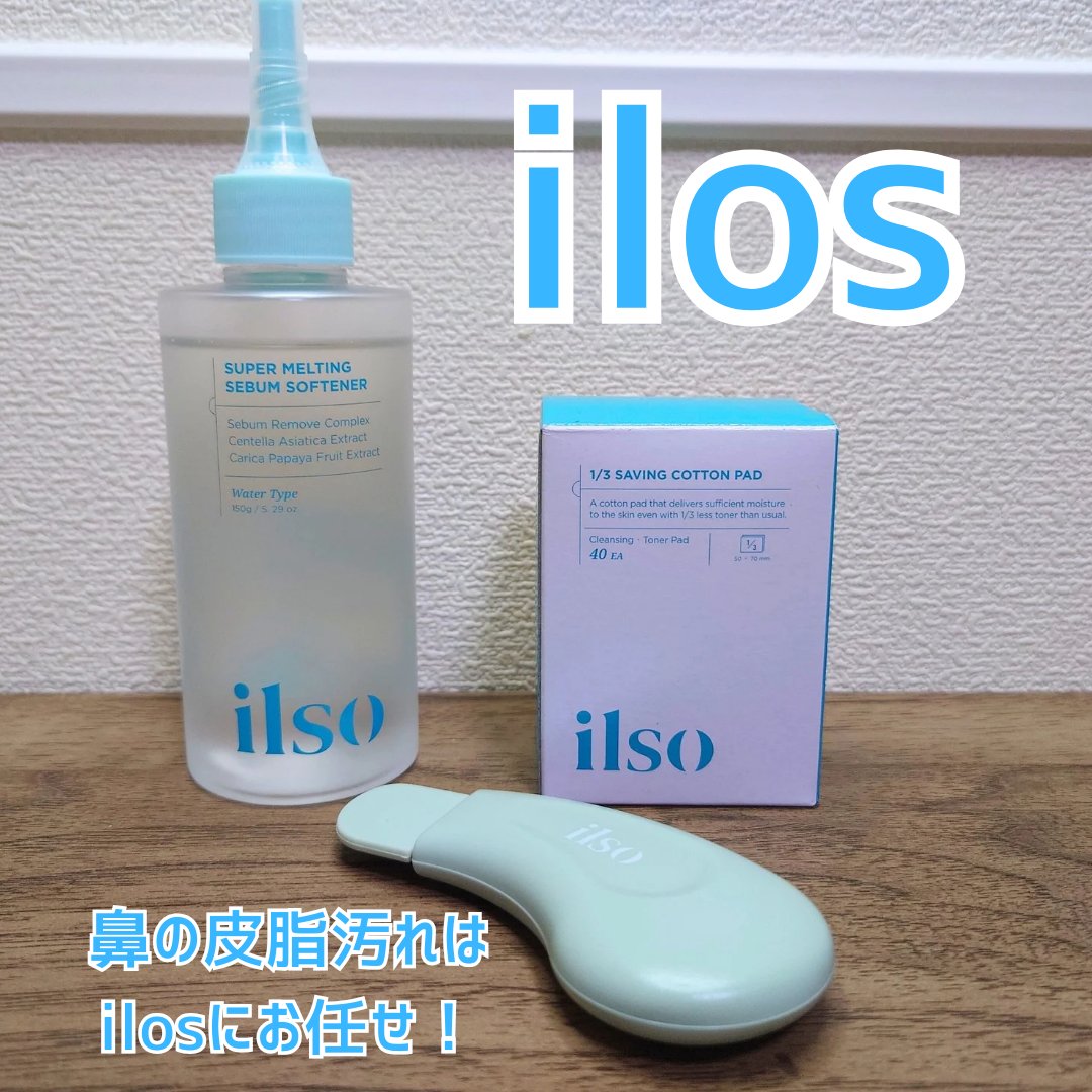 ディープクリーンマスター/ilso/その他スキンケアグッズを使ったクチコミ（1枚目）