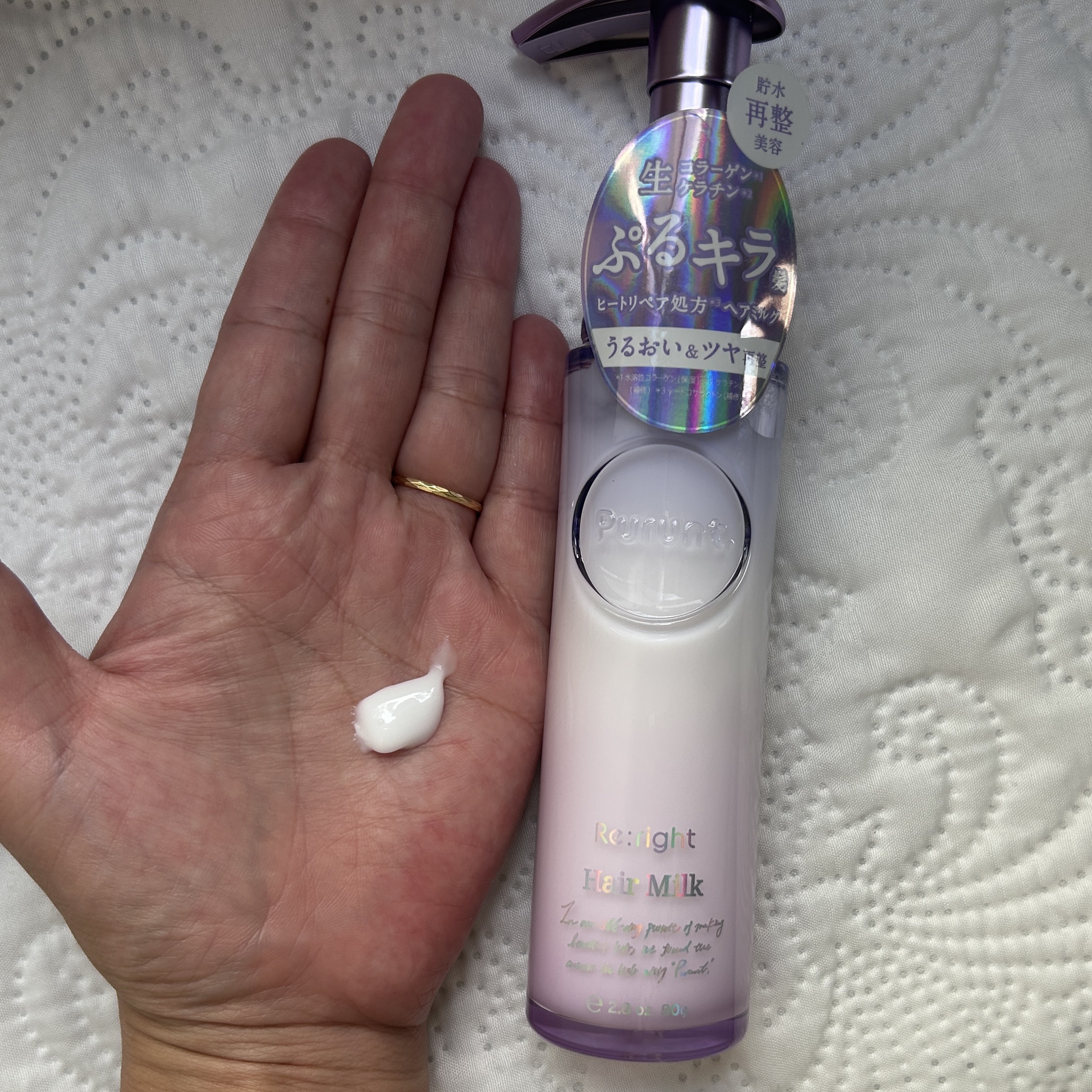 プルント リライト美容液ヘアミルク/Purunt./ヘアミルクを使ったクチコミ（2枚目）