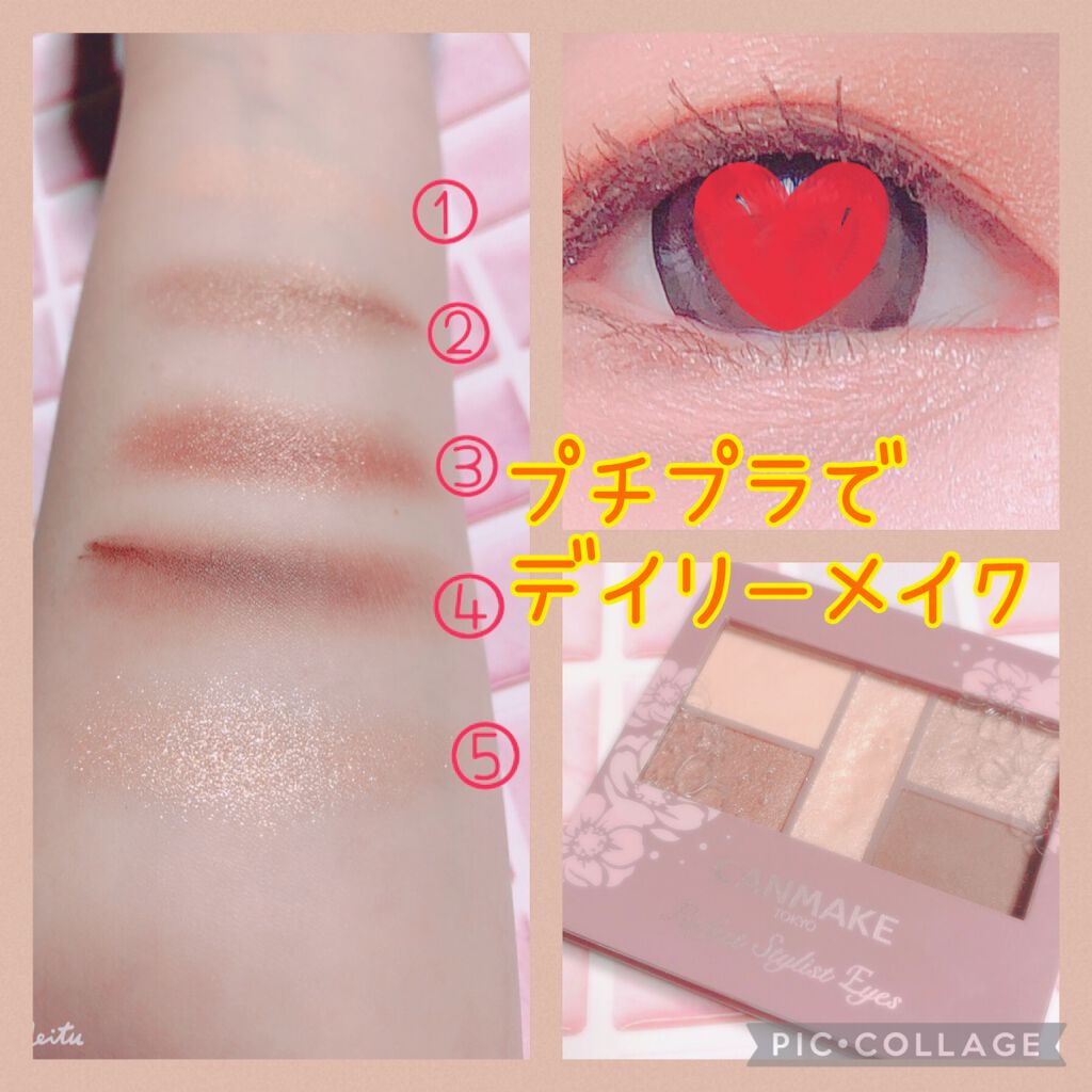 パーフェクトスタイリストアイズ/キャンメイク/アイシャドウパレットを使ったクチコミ(1枚目)