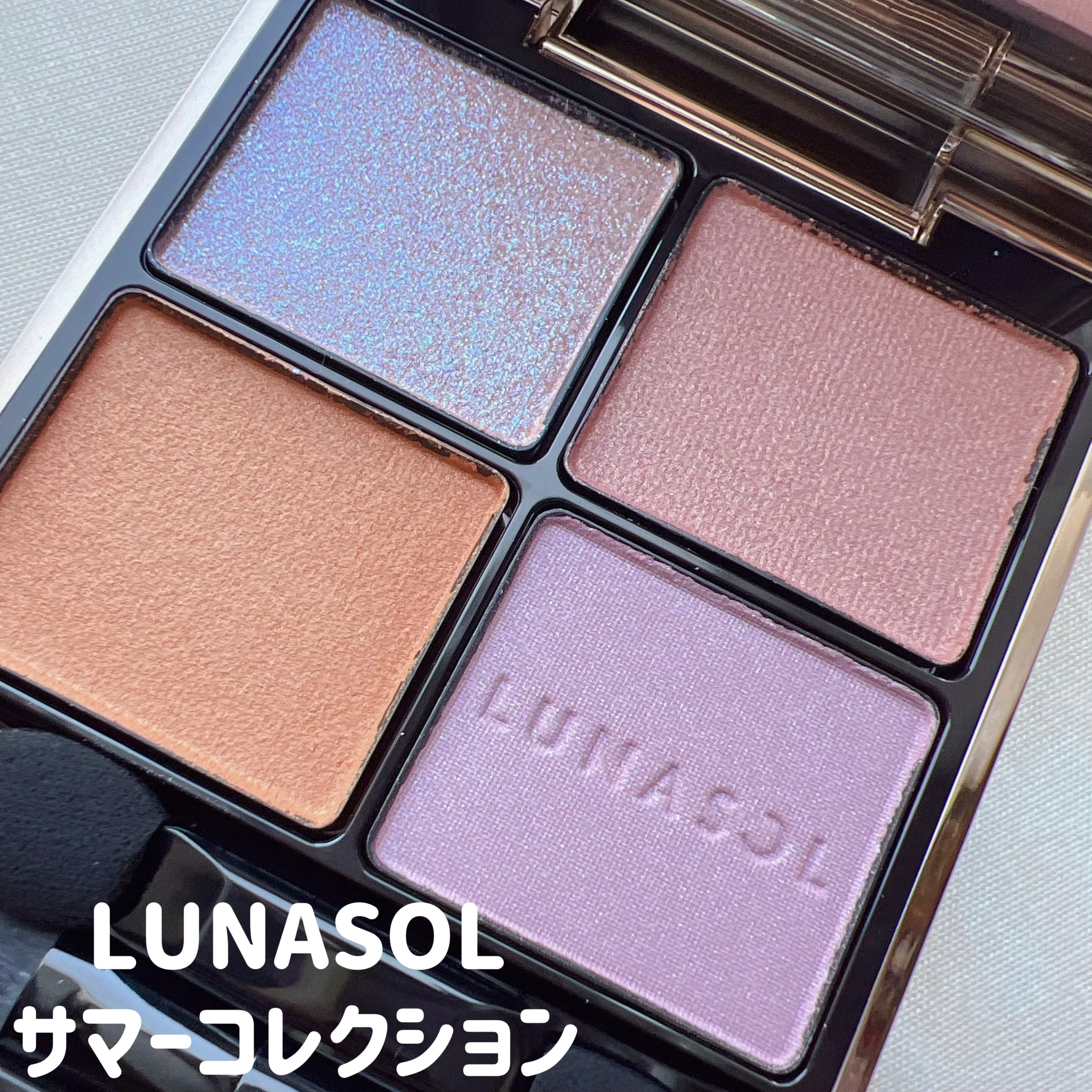 アイカラーレーション/LUNASOL/アイシャドウパレットを使ったクチコミ（1枚目）
