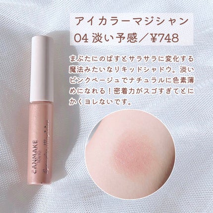 クリームチーク/キャンメイク/ジェル・クリームチークを使ったクチコミ(5枚目)