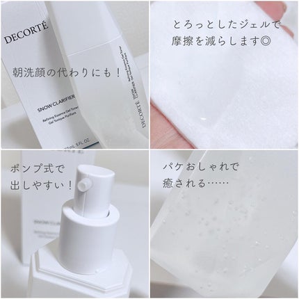 スノー クラリファイア/DECORTÉ/美容液を使ったクチコミ(2枚目)