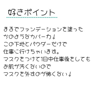 3番 ノーファンデ陶器肌トーンアップクリーム/numbuzin/化粧下地を使ったクチコミ（3枚目）