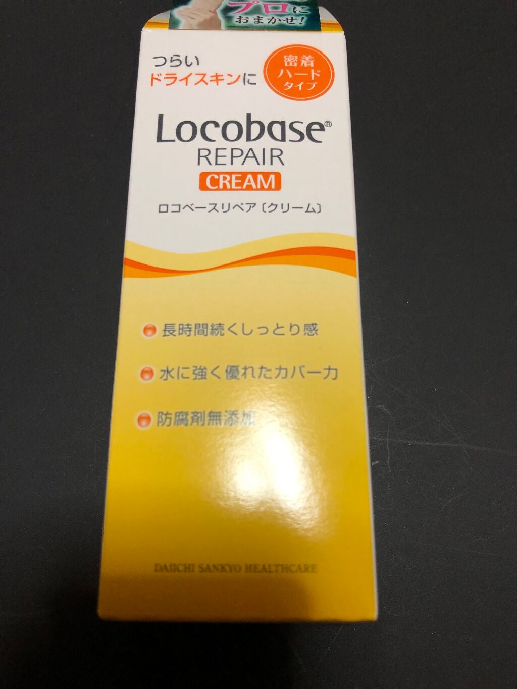 ロコベースリペア クリーム/ロコベース/ハンドクリームを使ったクチコミ(1枚目)