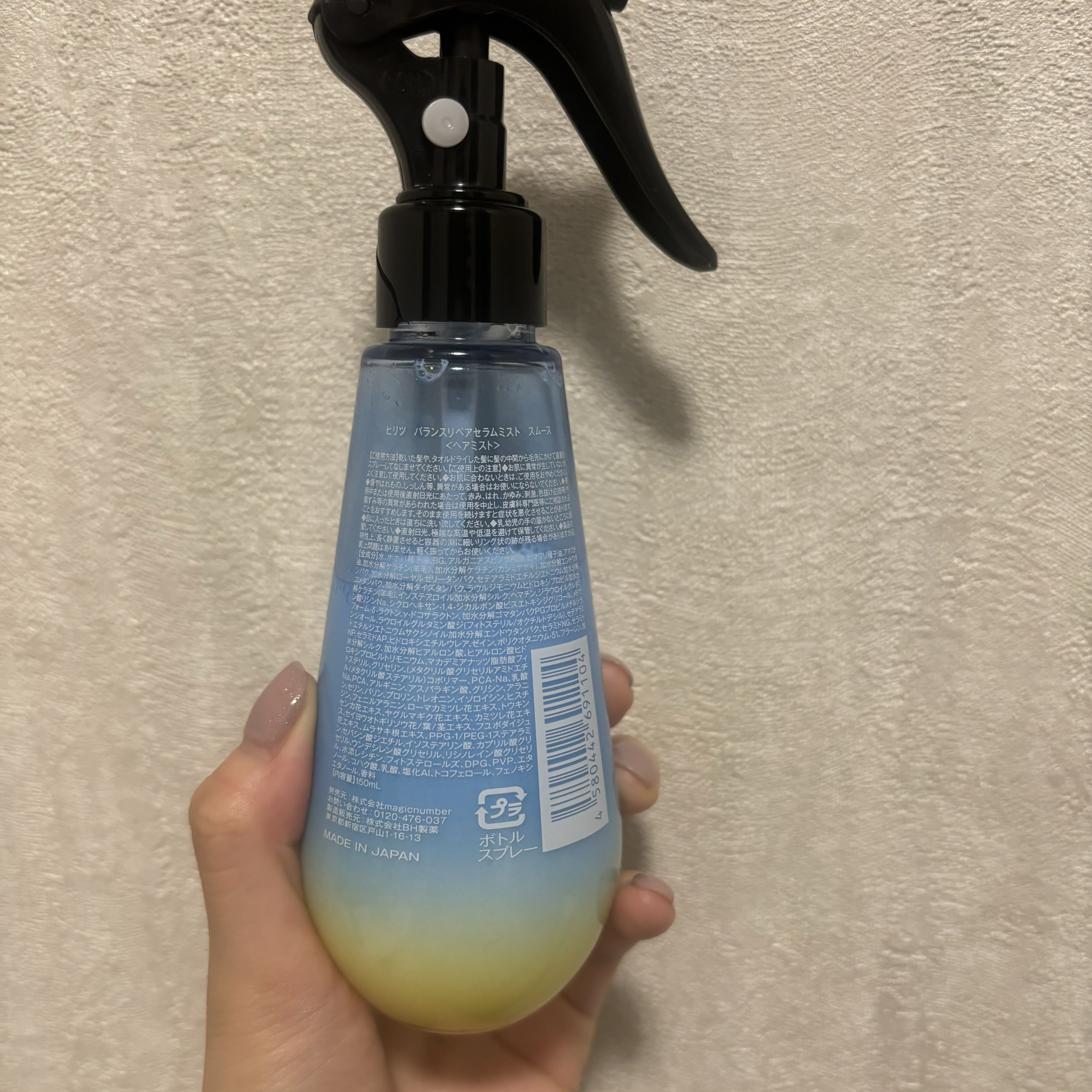 バランスリペアセラムミスト スムース/hiritu/ヘアミストを使ったクチコミ（2枚目）