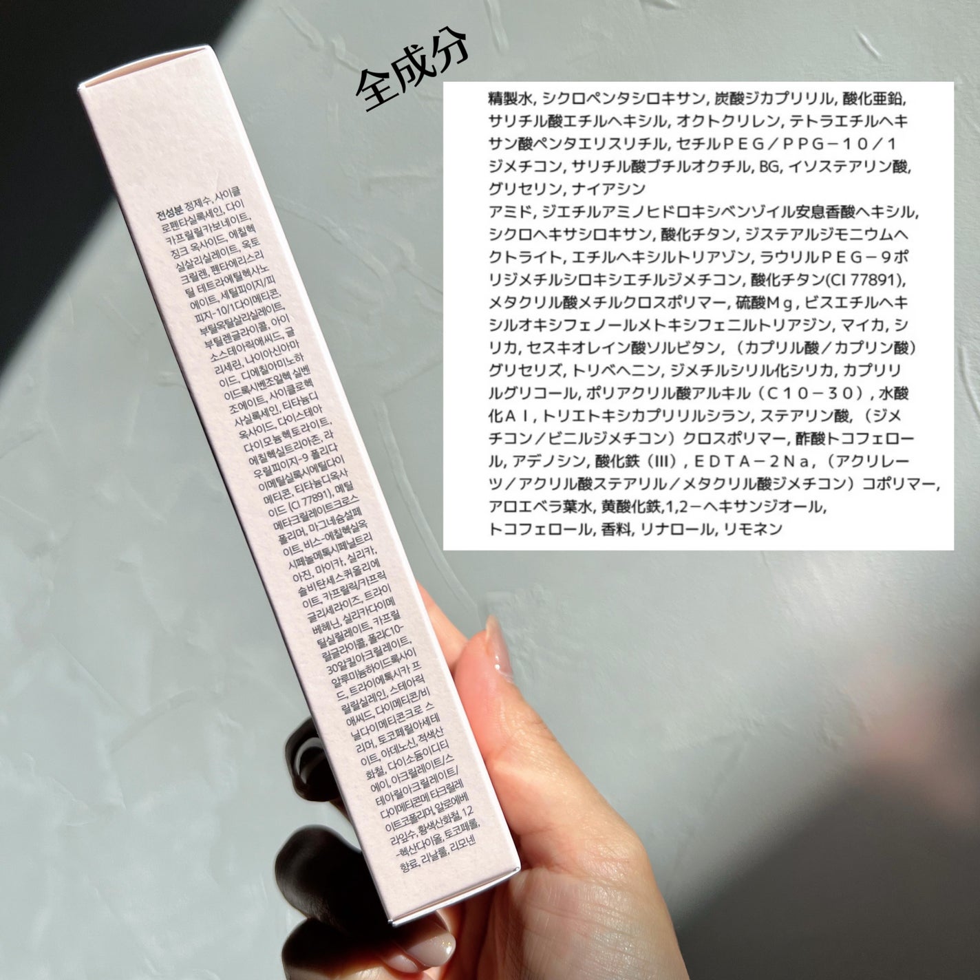 マルチ・ディフェンス UVシールド・トーンアップ/Raftel/日焼け止めクリームを使ったクチコミ(5枚目)