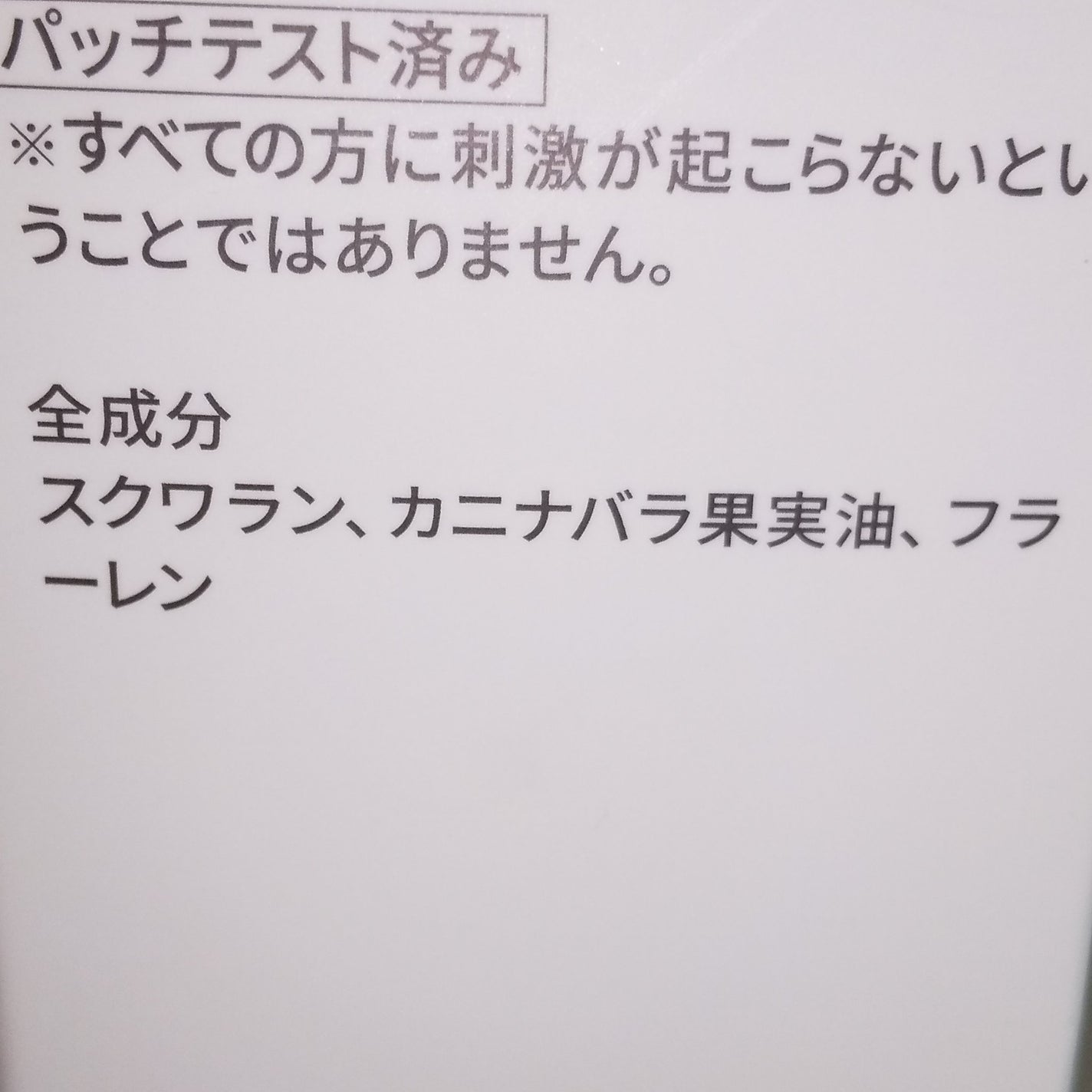 トリートメントフェイスオイル/J.AVEC TOI/フェイスオイルを使ったクチコミ(2枚目)