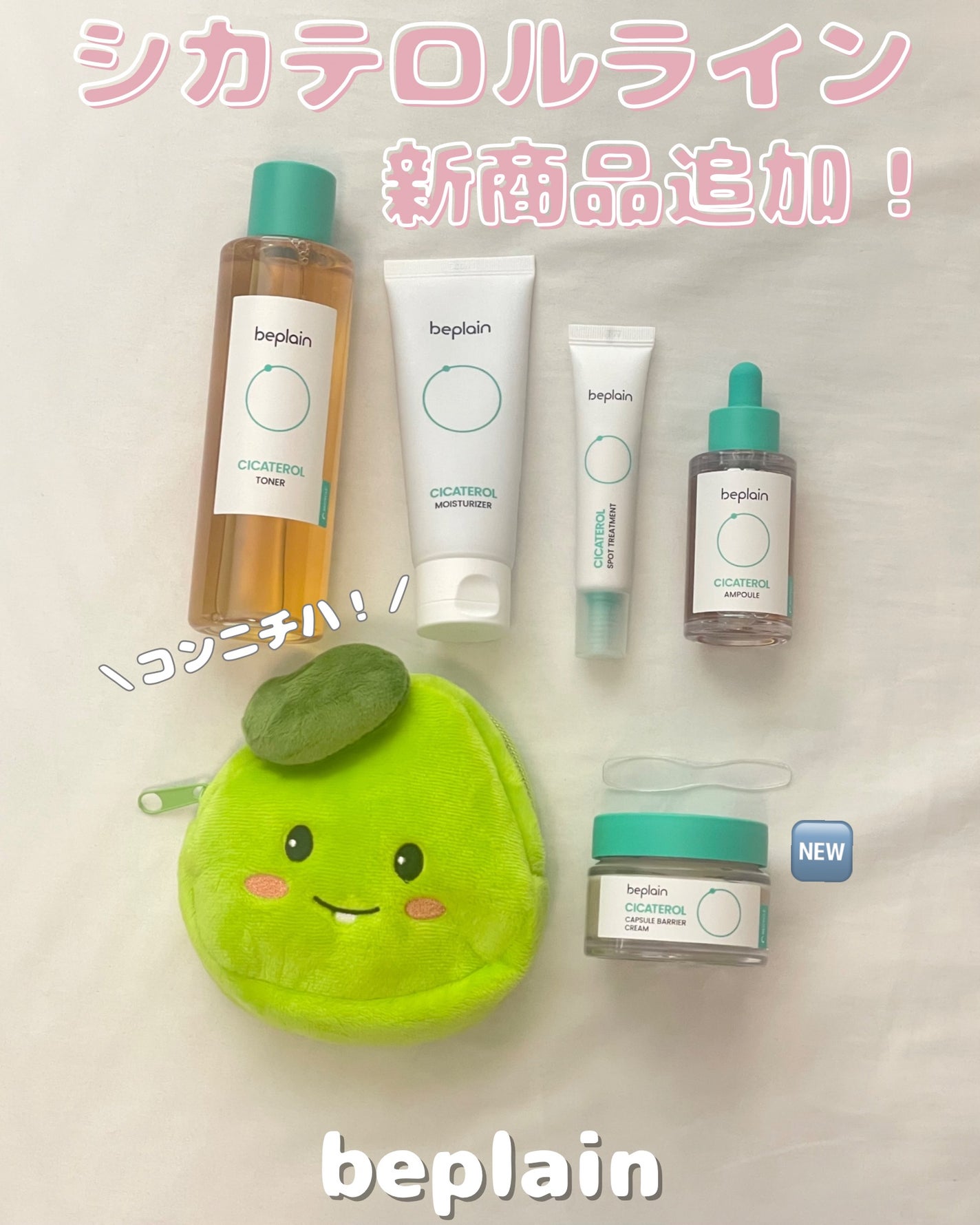 シカテロル美容液/beplain/美容液を使ったクチコミ(1枚目)