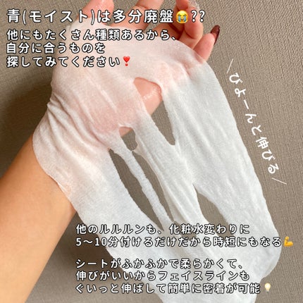 ルルルンピュア 青 (モイスト)/ルルルン/シートマスク・パックを使ったクチコミ(3枚目)