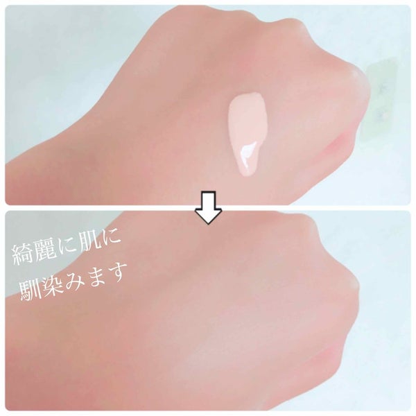 ラスティングベース/media/化粧下地 by ゆず汰