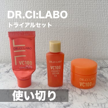 VC100ゲル/ドクターシーラボ/オールインワン化粧品を使ったクチコミ（1枚目）