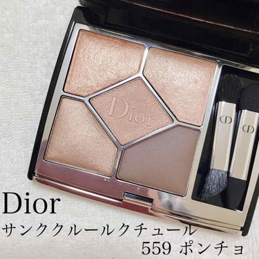 【旧】サンク クルール クチュール 559 ポンチョ/Dior/アイシャドウパレットを使ったクチコミ（1枚目）