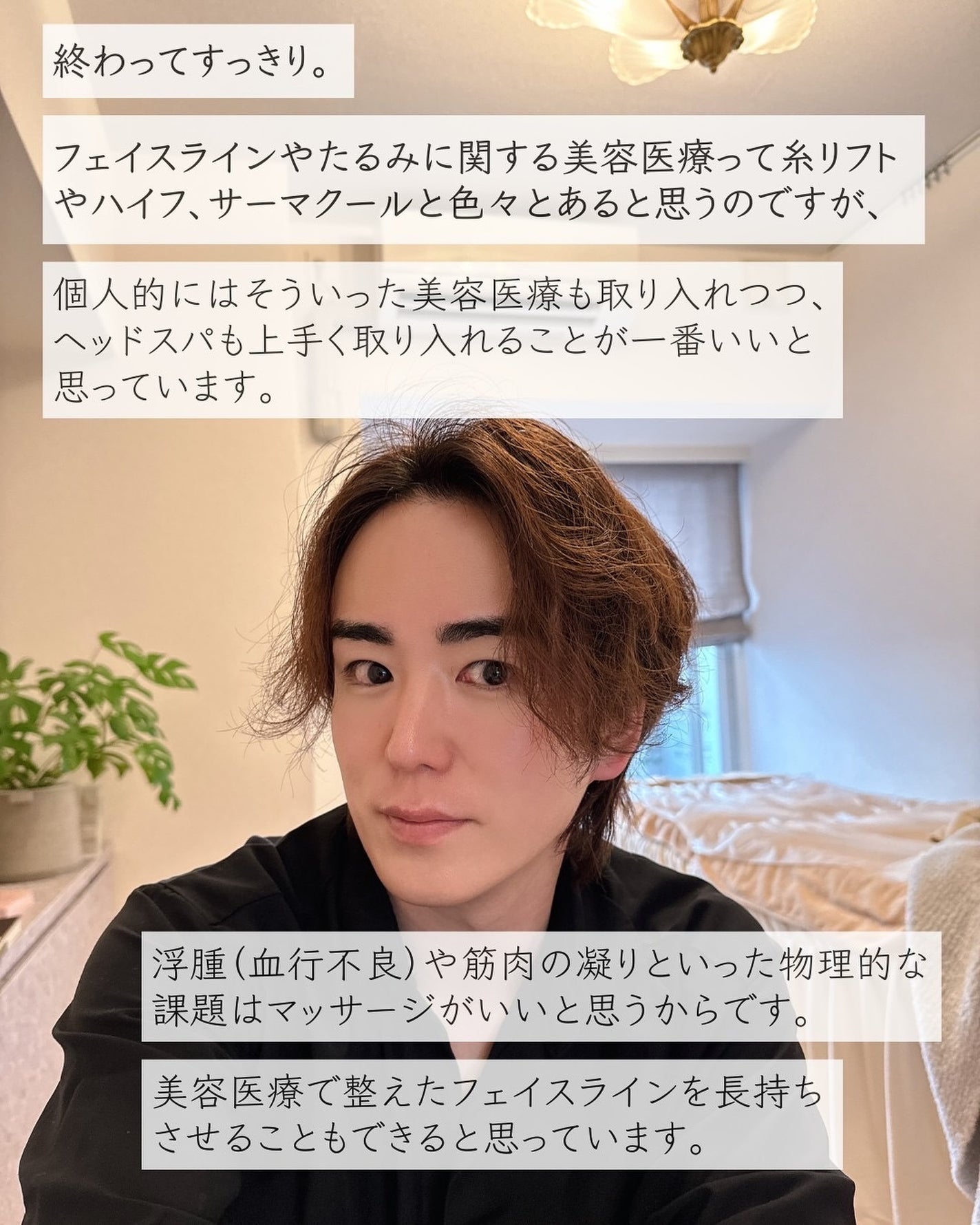 ヒロキ|40歳の美容家 ヘアケア スキンケア on LIPS 「以前も投稿しましたが、銀座のドライヘッドスパ専門店SAWAEで..」(6枚目)