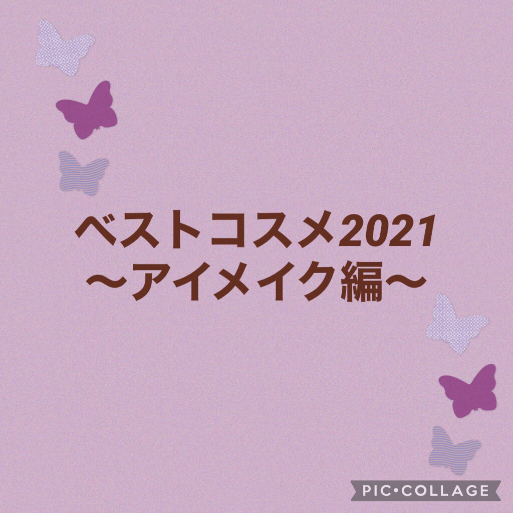 クリーミータッチライナー/キャンメイク/ジェルアイライナーを使ったクチコミ（1枚目）