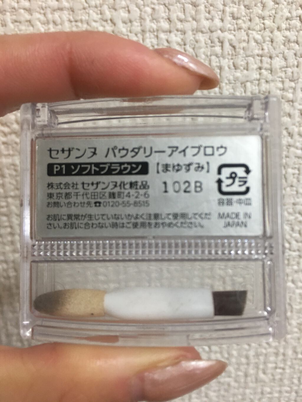 パウダーアイブロウR ソフトブラウン/CEZANNE/パウダーアイブロウを使ったクチコミ（2枚目）