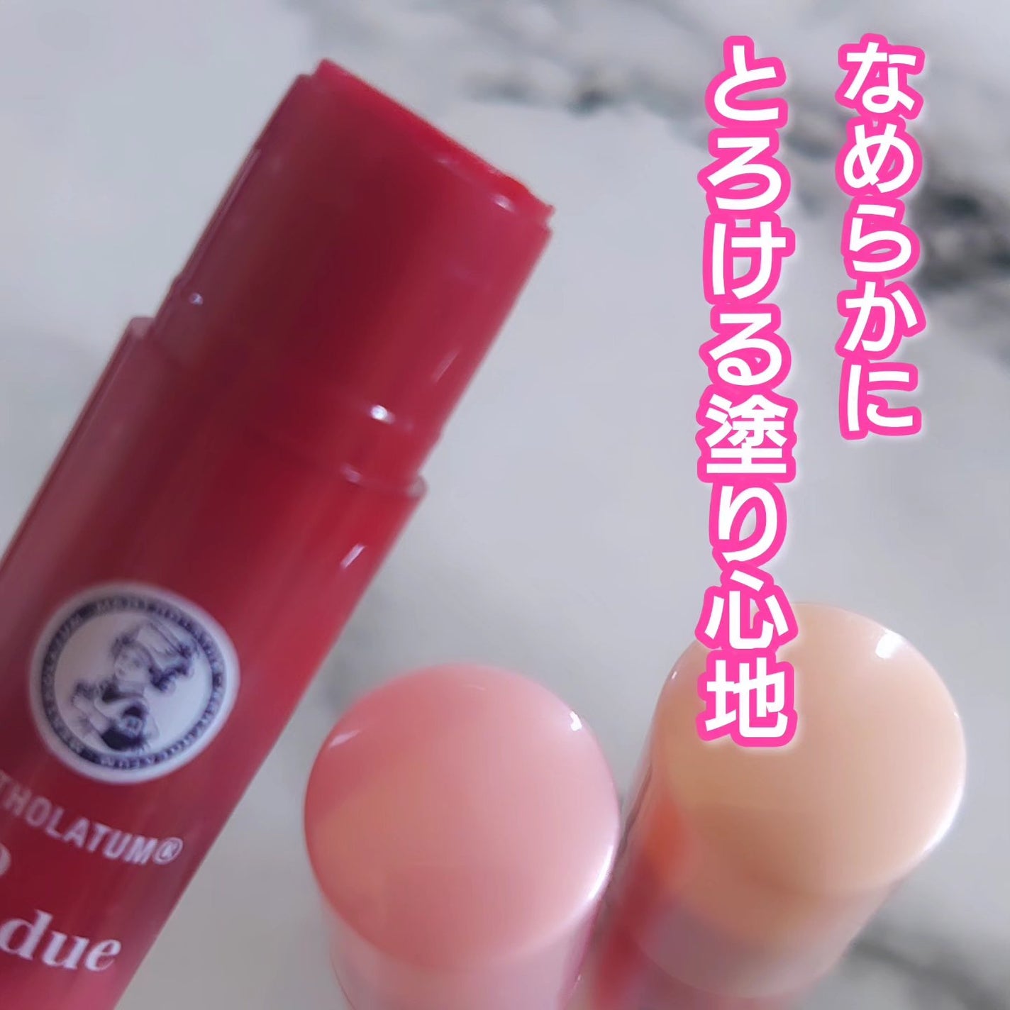 リップフォンデュ/メンソレータム/リップバームを使ったクチコミ(3枚目)