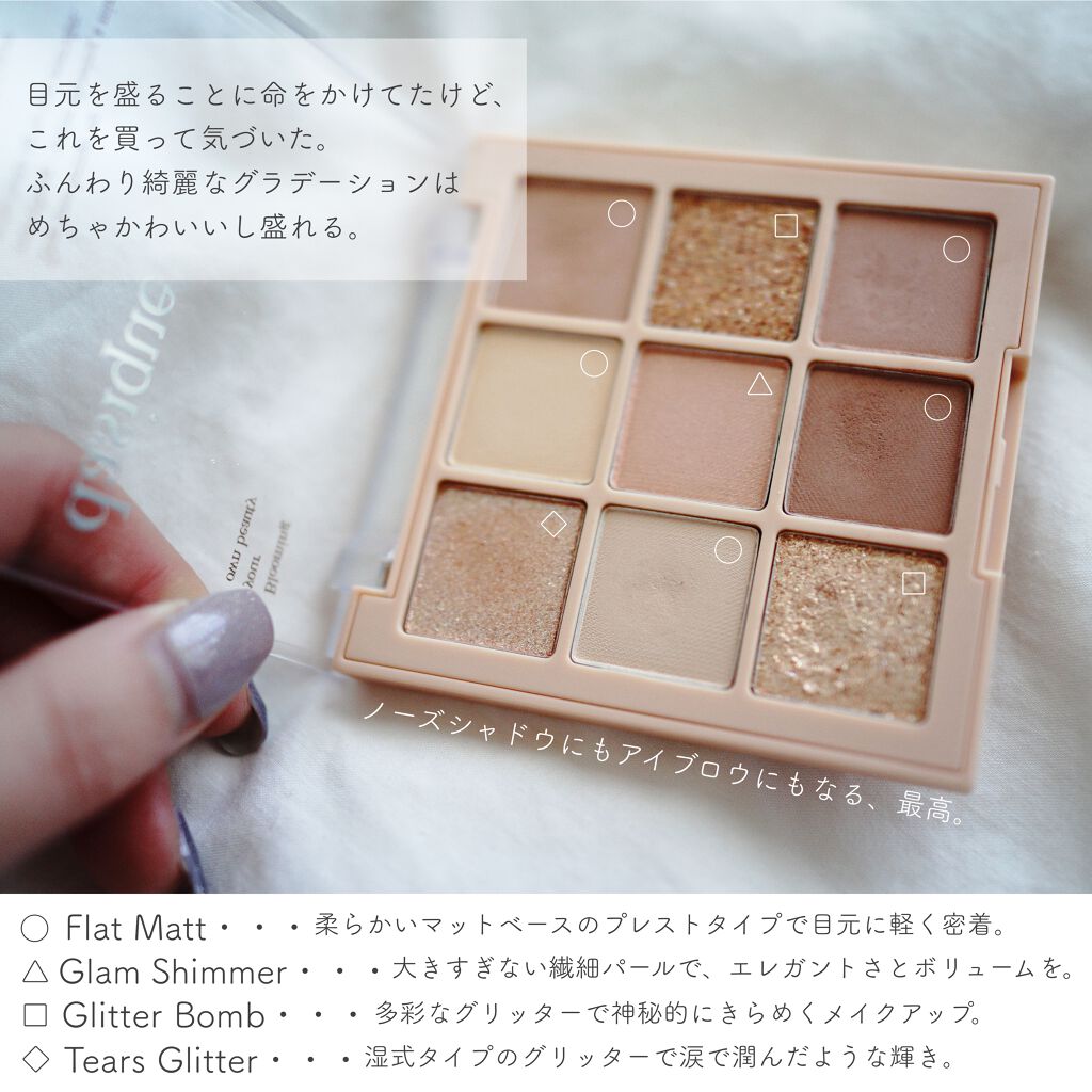 シャドウパレット/dasique/アイシャドウパレットを使ったクチコミ(2枚目)