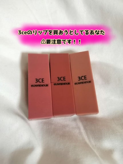 3CE MOOD RECIPE LIP COLOR/3CE/口紅を使ったクチコミ(1枚目)
