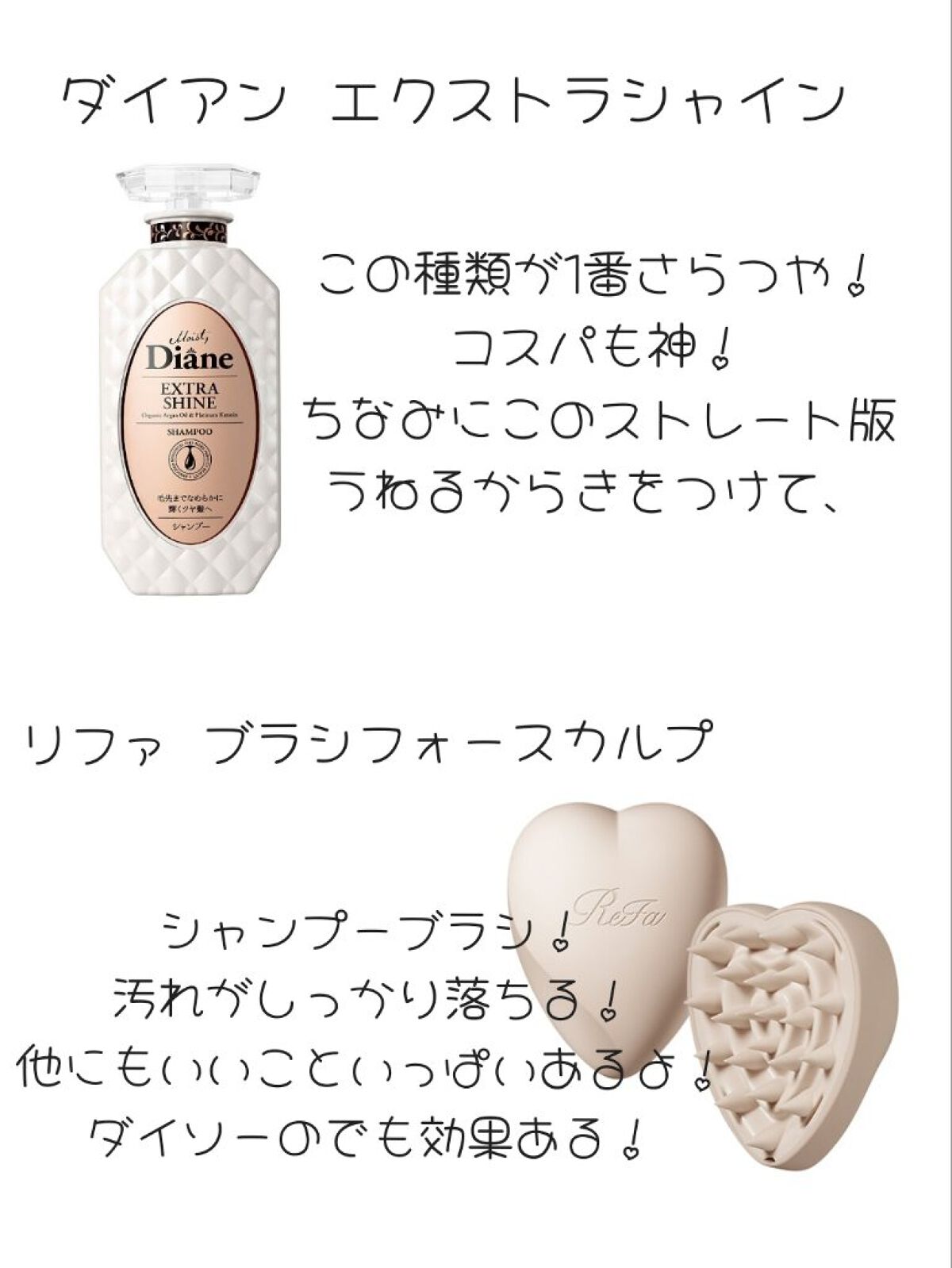 ReFa リファ ハートブラシ フォースカルプのクチコミ「おすすめヘアケア♡♡..」（2枚目）