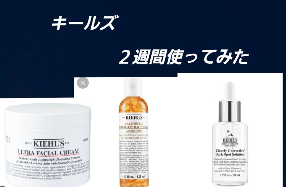 クリーム UFC/Kiehl's/フェイスクリームを使ったクチコミ(1枚目)