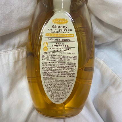 ディープモイスト ジェルボディウォッシュ/&honey/ボディソープを使ったクチコミ(2枚目)