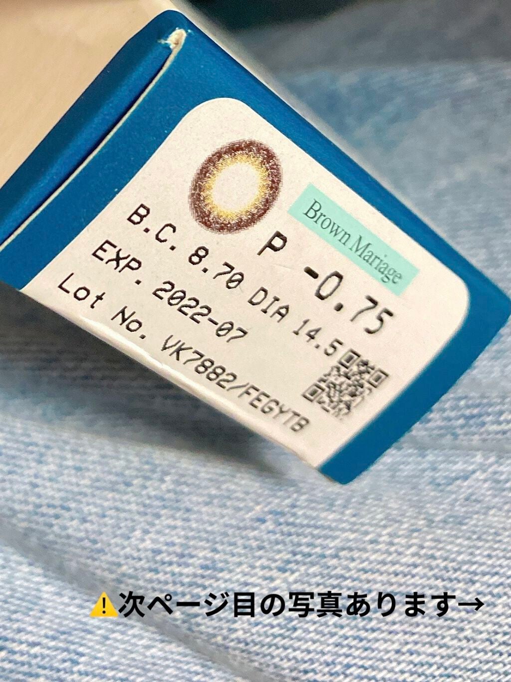 エバーカラーワンデーナチュラル モイストレーベルUV/エバーカラー/ワンデー(1DAY)カラコンを使ったクチコミ(2枚目)