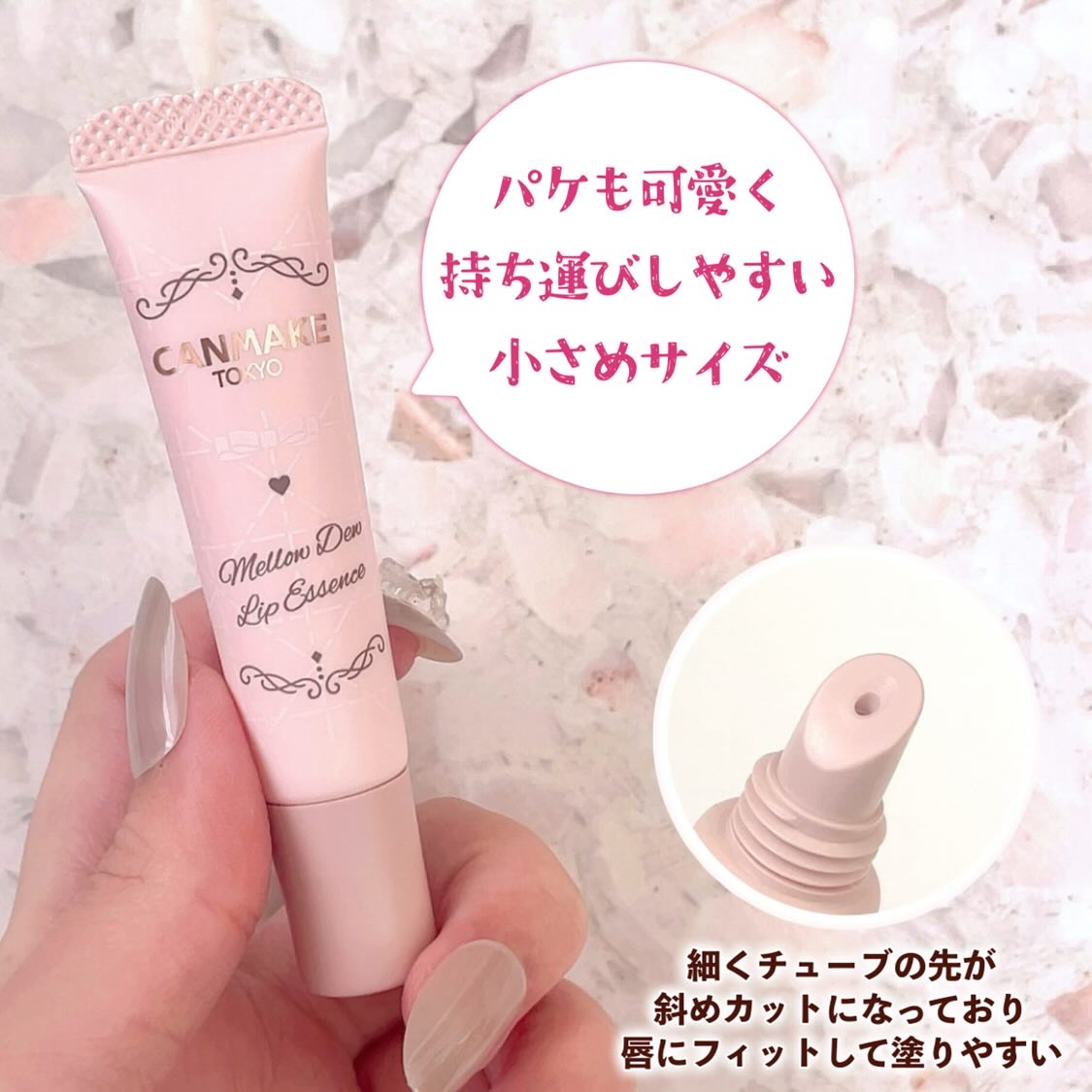 メロウデューリップエッセンス/キャンメイク/リップケアを使ったクチコミ（3枚目）