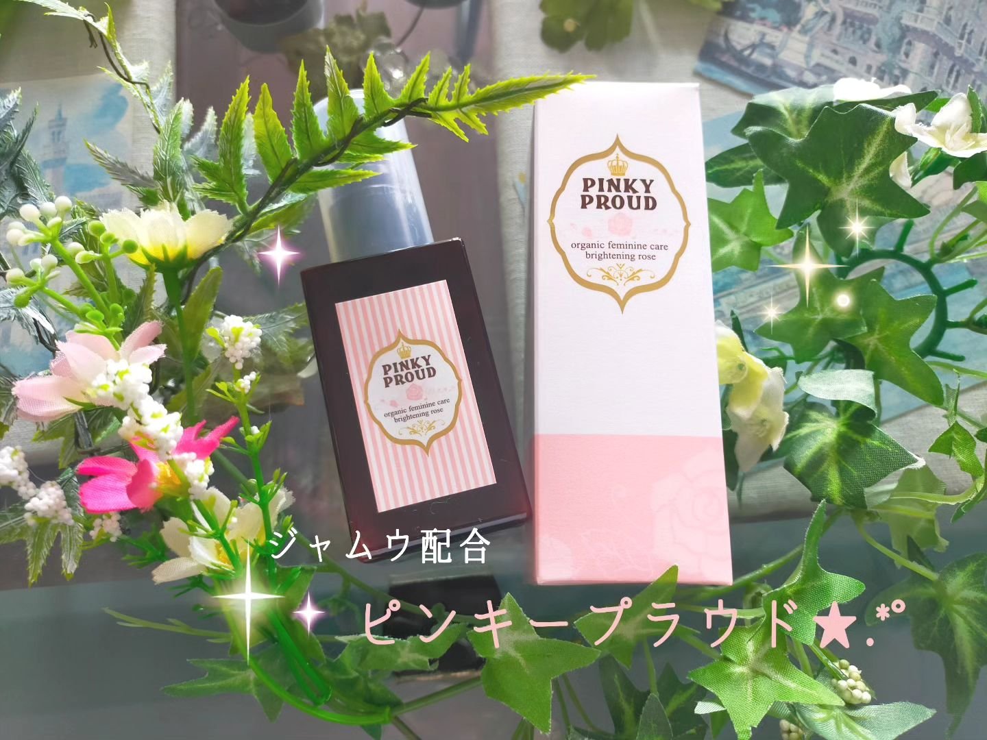 ピンキープラウド/PINKYPROUD/バストケア・ヒップケアを使ったクチコミ（1枚目）