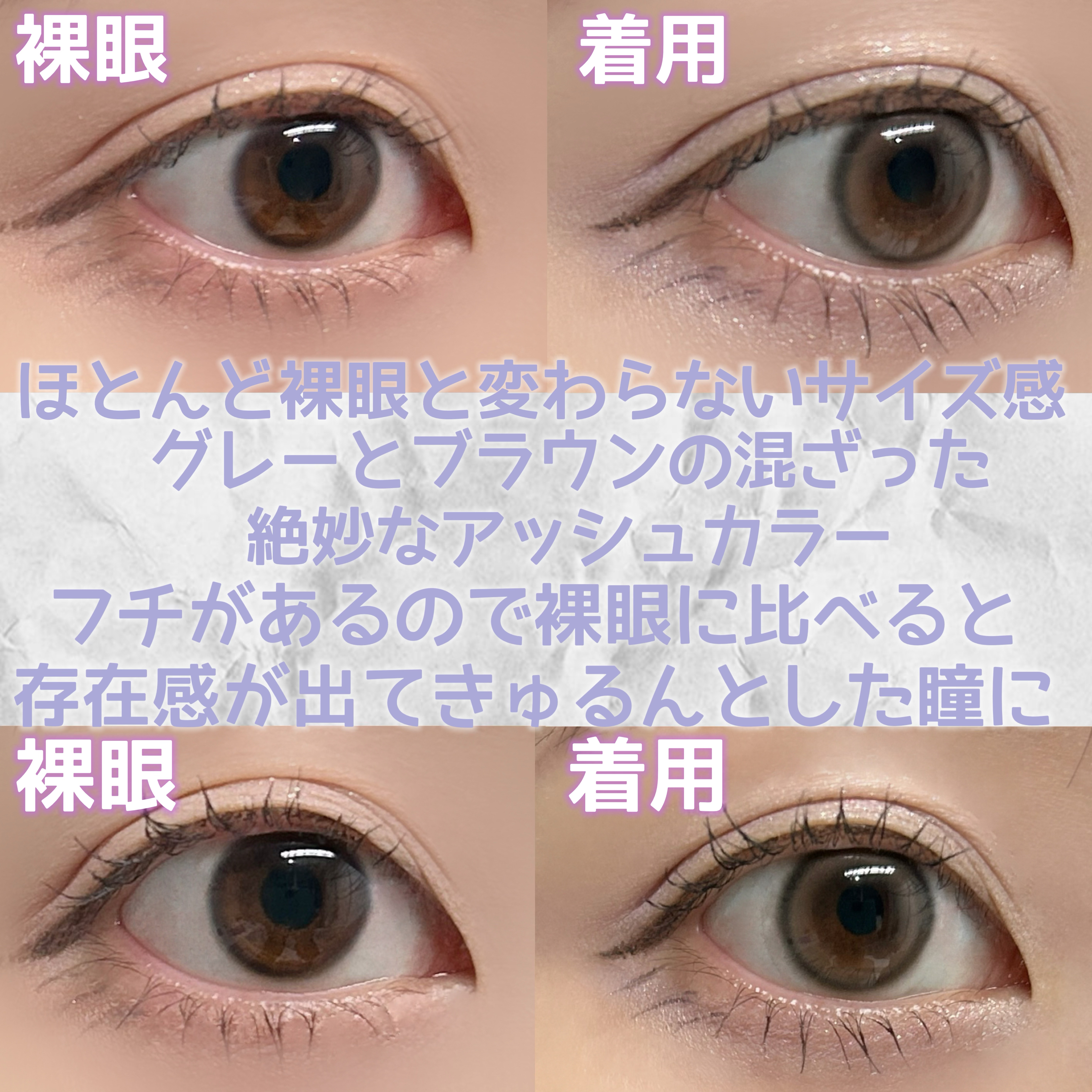 eyeis 1day アッシュブラウン/URIA i-DOL/ワンデー（１DAY）カラコンを使ったクチコミ（3枚目）