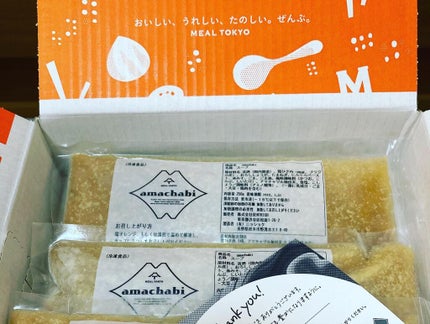 amachabi/MEAL TOKYO/食品を使ったクチコミ(3枚目)