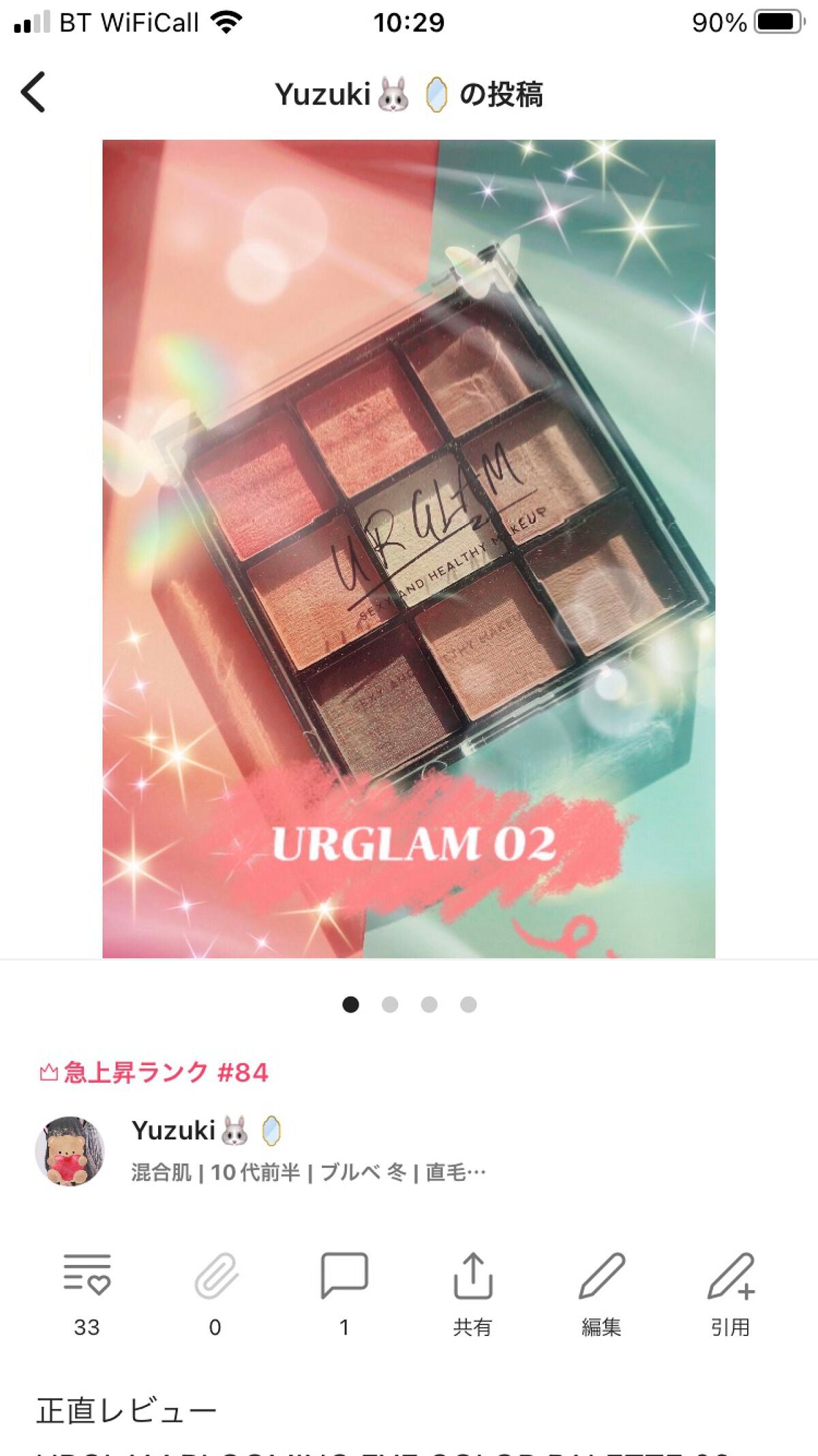 UR GLAM BLOOMING EYE COLOR PALETTE/U R GLAM/アイシャドウパレットを使ったクチコミ(5枚目)
