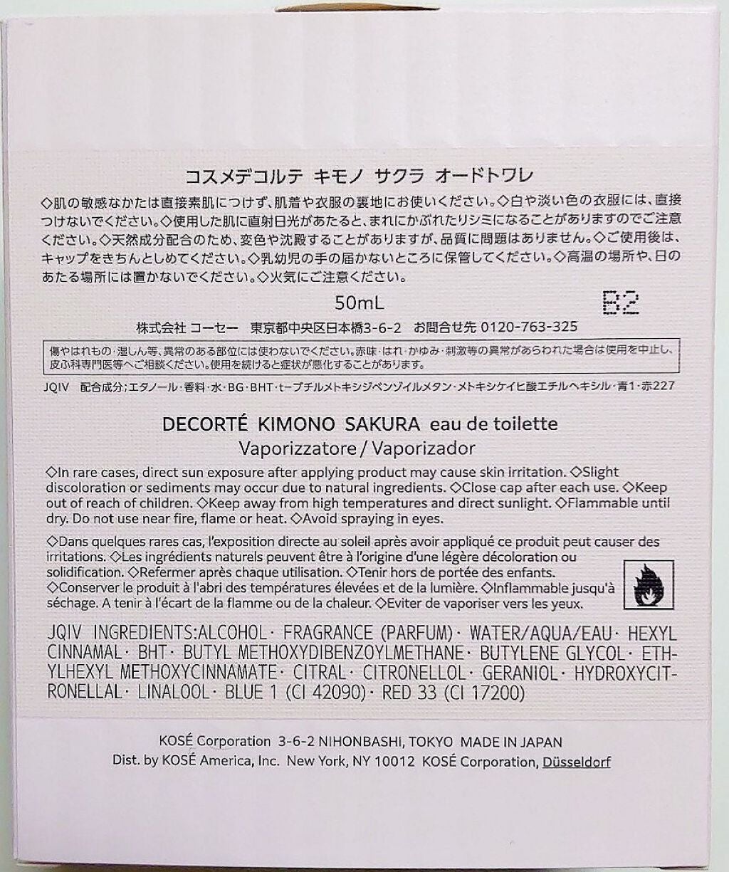 キモノ サクラ オードトワレ/DECORTÉ/香水(レディース)を使ったクチコミ(4枚目)